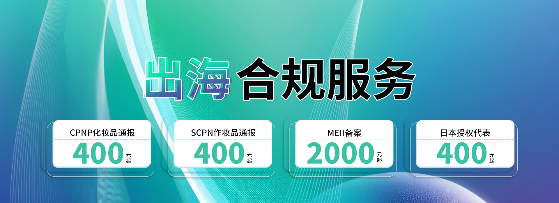 跨智联科技banner1