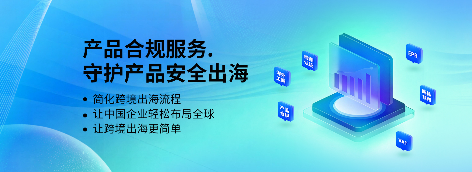 跨智联科技banner2